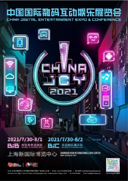 優惠期最后倒計時 2021 chinajoy btob參展良機不容錯過