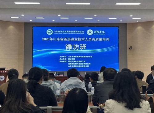 牟平區漁業技術推廣站 提勁賦能，讓干部培訓走新更走心